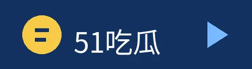 51吃瓜品牌Logo - 当前访问域名www.51cg-nets.com.cn